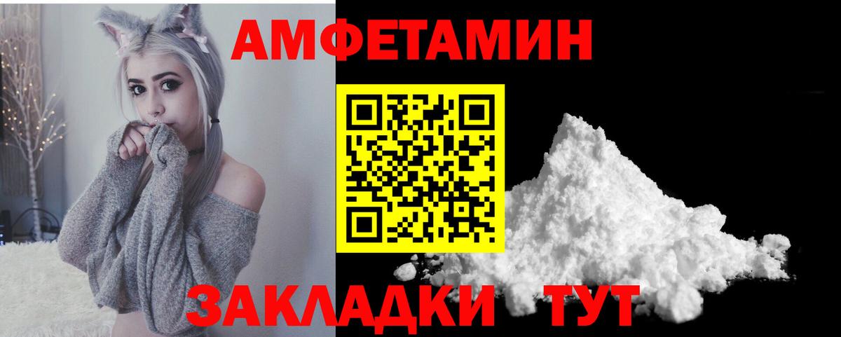 Амфетамин 97% Заволжье