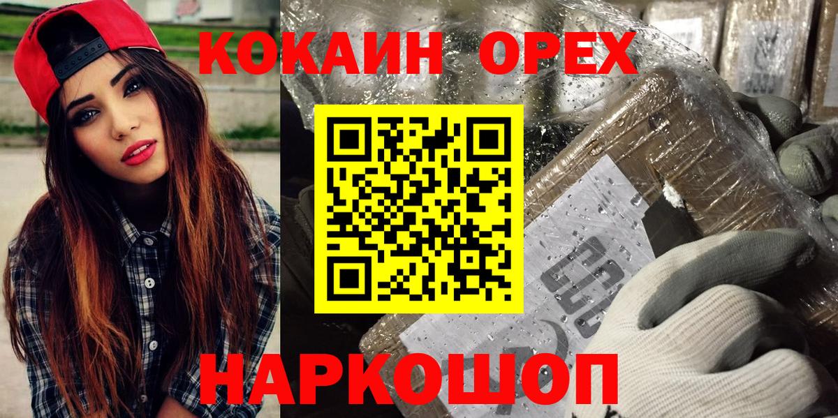 Кокаин VHQ Заволжье