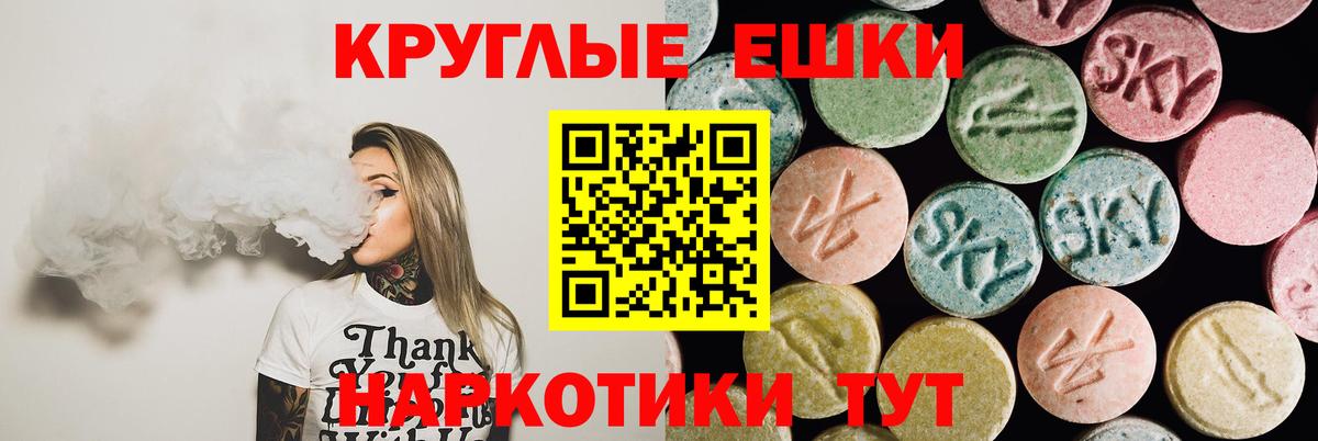 ЭКСТАЗИ  Ecstasy 250 мг  Ecstasy VHQ  Вход с VPN  Заволжье 