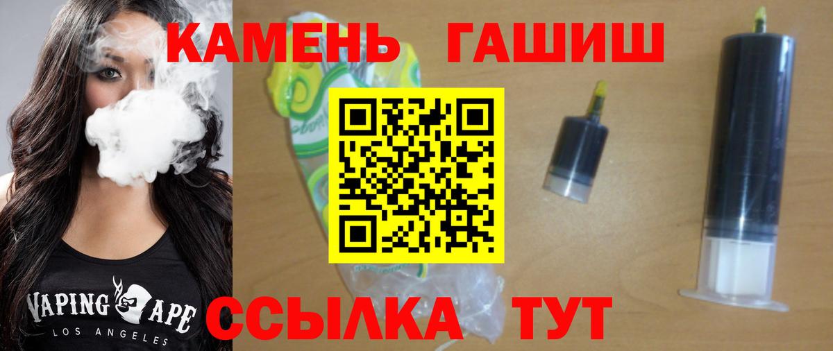 Заволжье  Гашиш Ice-O-Lator  Вход с VPN  цена наркотик  ГАШИШ Premium 