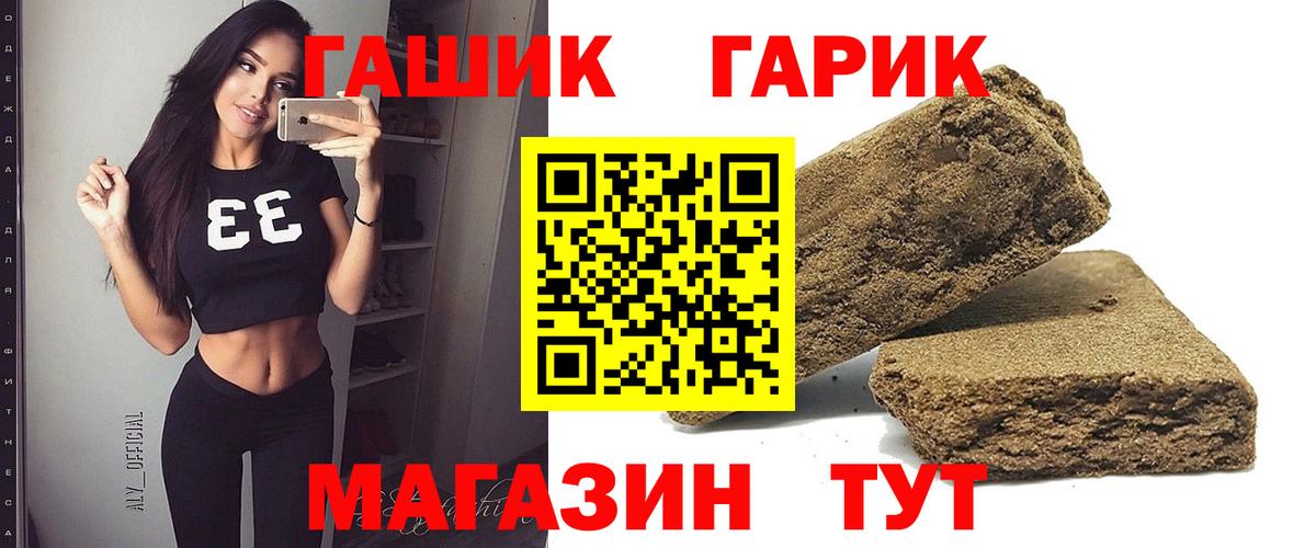 ГАШ Cannabis Заволжье