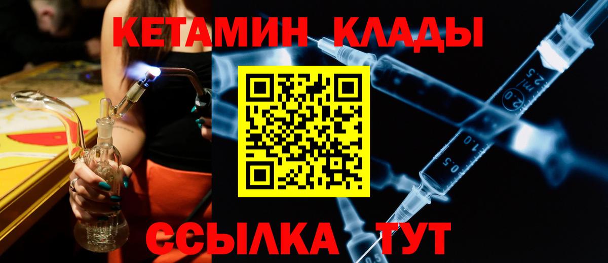 Заволжье  КЕТАМИН VHQ  mega ССЫЛКА  Вход с VPN  Кетамин VHQ 