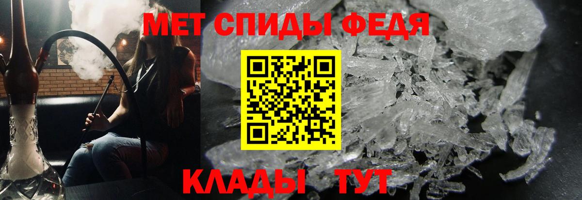 Первитин  Метамфетамин винт  Вход с VPN  Метамфетамин винт  Заволжье 