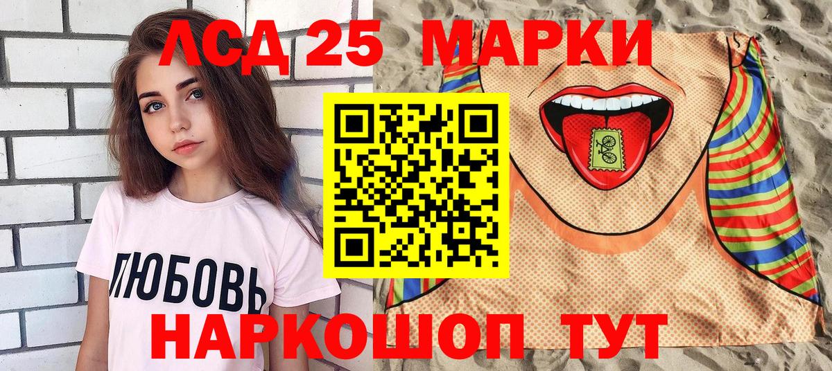 Марки NBOMe 1500мкг  Марки NBOMe 1500мкг  Заволжье  Вход с VPN 