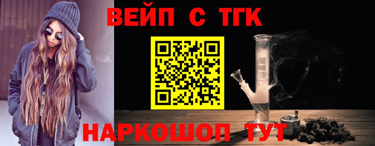 Заволжье  ТГК Wax  Дистиллят ТГК концентрат  Вход с VPN 